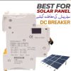 Schneider 2 Pole 63A DC 1000V Circuit Breaker Direct Current Fuse for Solar Panel Protection in Pakistan - Image 2