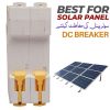 Schneider 2 Pole 63A DC 1000V Circuit Breaker Direct Current Fuse for Solar Panel Protection in Pakistan - Image 4