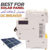Schneider 2 Pole 63A DC 1000V Circuit Breaker Direct Current Fuse for Solar Panel Protection in Pakistan - Image 3