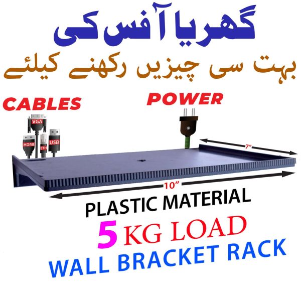 Plastic Wall Bracket Rack for Satellite Dish Receiver Android Box Speaker Books Fix Wall Bracket Wall Mount Stand Slim Non Movable Stand Home Decor in Pakistan