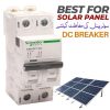 Schneider 2 Pole 63A DC 1000V Circuit Breaker Direct Current Fuse for Solar Panel Protection in Pakistan