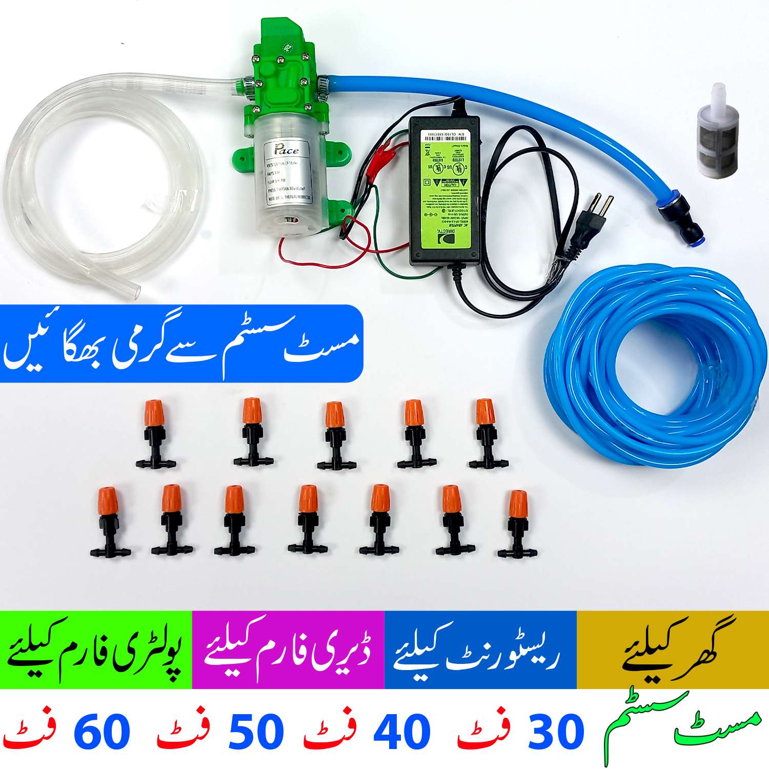 Mist System for Dairy Farm, Poultry Farm, Restaurant or Home Mist