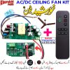 Khurshid Fan AC DC Controller Module Kit With RF Remote For AC/DC Khursheed Ceiling Fan in Pakistan