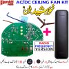 Khurshid Fan AC DC Controller Module Kit With RF Remote For AC/DC Khursheed Ceiling Fan in Pakistan