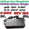 Original Lithium iron Phosphate LiFePO4 Battery Charger 60V 10A Fast Smart Charger 110V / 220V for E-Bike Scooter Rickshaw Battery Pack in Pakistan
