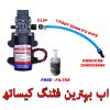 12V 60W 100 PSI BIG Nozzle High Pressure Mist Agricultural Spray Micro Diaphragm Water Pump Automatic Switch 5L/min Range 8m FLO Pump With Fitting in Pakistan