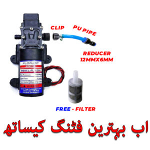 12V 60W 100 PSI BIG Nozzle High Pressure Mist Agricultural Spray Micro Diaphragm Water Pump Automatic Switch 5L/min Range 8m FLO Pump With Fitting in Pakistan