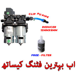 12V 120W 200 PSI High Pressure Mist Agricultural Spray Micro Diaphragm Water Double Pump Automatic Switch 8L/min Range 16m FLO Pump with Fitting in Pakistan