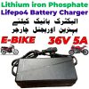 Original Lithium iron Phosphate LiFePO4 Battery Charger 36V 5A Fast Smart Charger 110V / 220V for E-Bike UPS Wheel Chair Battery Pack in Pakistan