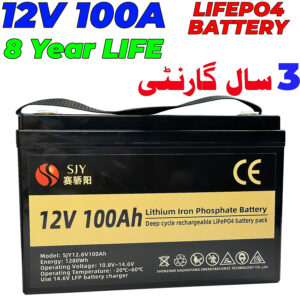 SJY 12V 100A LiFePO4 Lithium Iron Phosphate Battery Deep Cycles for UPS Solar System Car 8 Year Life 3 Year Warranty in Pakistan