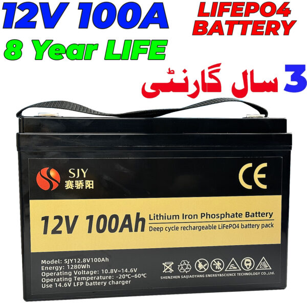 SJY 12V 100A LiFePO4 Lithium Iron Phosphate Battery Deep Cycles for UPS Solar System Car 8 Year Life 3 Year Warranty in Pakistan