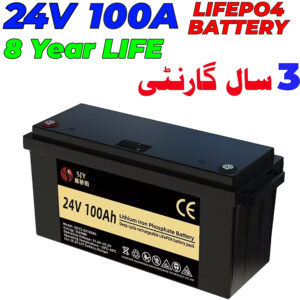 SJY 24V 100A LiFePO4 Lithium Iron Phosphate Battery Deep Cycles for UPS Solar System Car 8 Year Life 3 Year Warranty in Pakistan