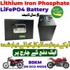 Lithium Iron Phosphate LiFePO4 Battery 60V 30Ah Metal Cell Deep Cycles for Electric Bike EBike Electric Cycle 5 Year Life in Pakistan