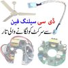 Universal AC/DC Ceiling Fan Circuit Main Wire Cable 3 Pin Grip in Pakistan