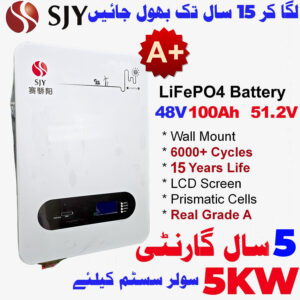 SJY 48V 100A LiFePO4 Digital Display Wall Mount Lithium Iron Phosphate Battery Deep Cycles Powerwall for Solar Inverter System UPS 15 Year Life 5 Year Warranty in Pakistan