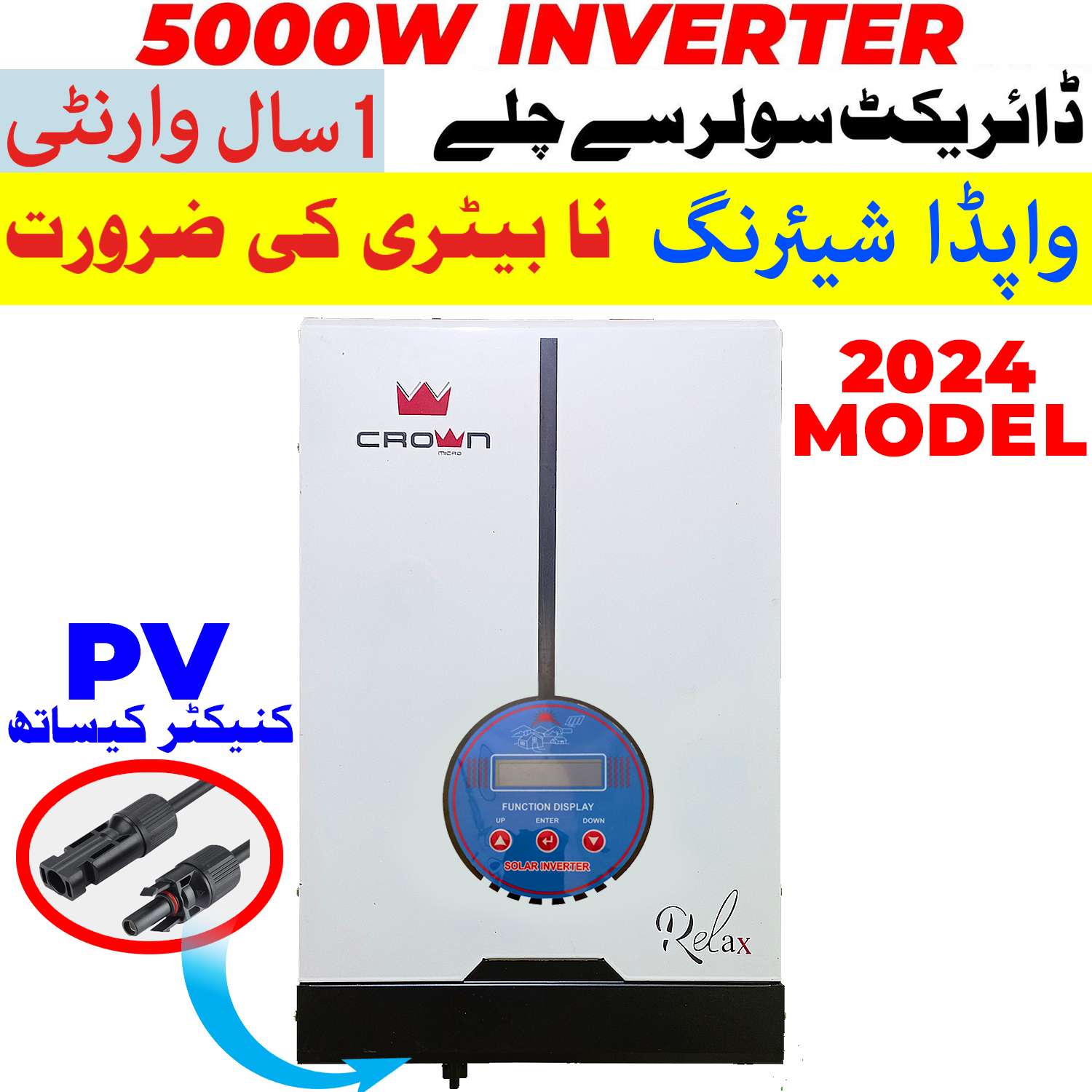 CROWN 5KW Solar Inverter Pure Sine Wave Smart Digital with PV MC4 Connector Off Grid Without Battery Solar Inverter in Pakistan