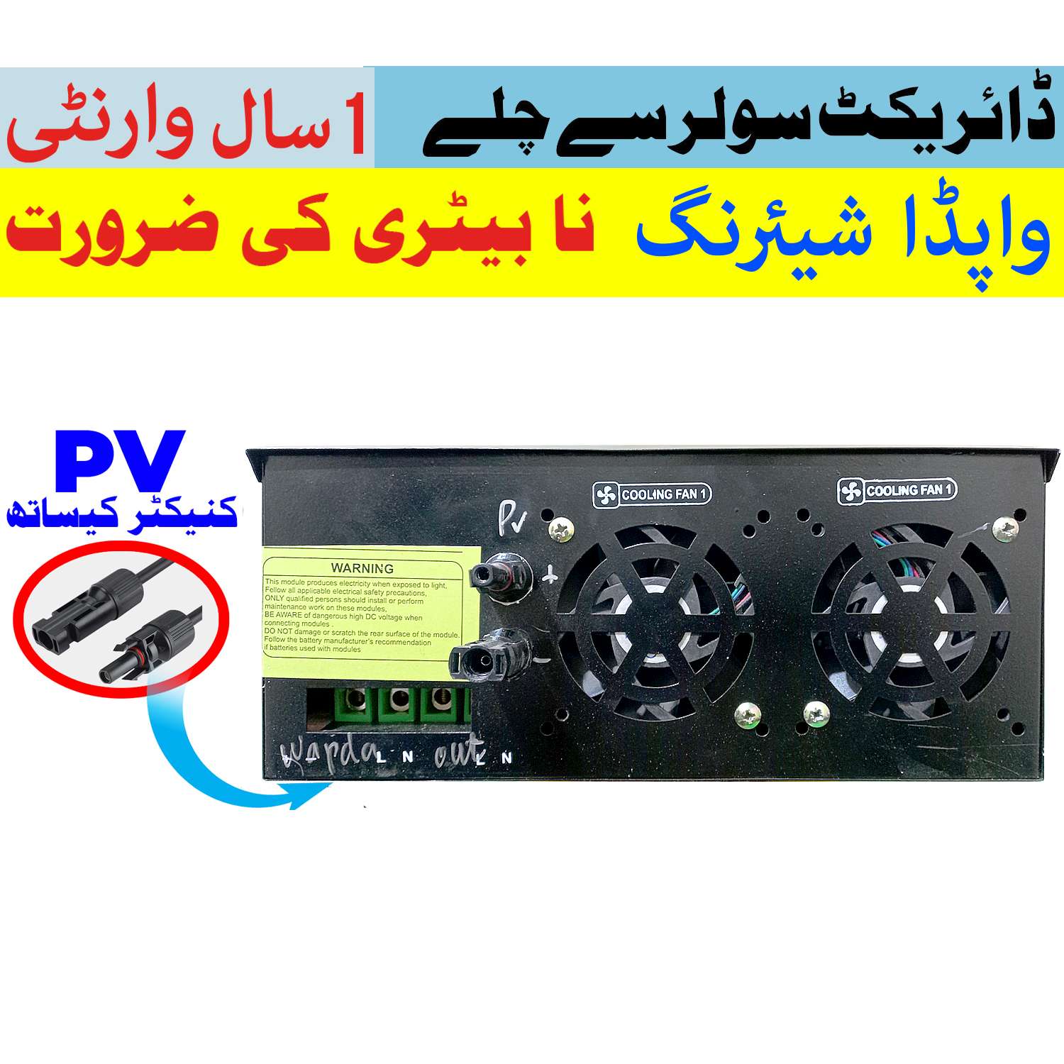 CROWN 5KW Solar Inverter Pure Sine Wave Smart Digital with PV MC4 Connector Off Grid Without Battery Solar Inverter in Pakistan