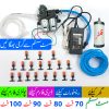 Mist System for Dairy Farm, Poultry Farm, Restaurant or Home Mist Humidity Control System, Bird Misting System Double Pump Plastic Nozzle in Pakistan