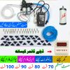 Mist System for Dairy Farm, Poultry Farm, Restaurant or Home Mist Humidity Control, Bird Delay Timer Misting System Double Pump Steel Nozzle in Pakistan