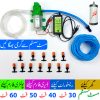 Mist System for Dairy Farm, Poultry Farm, Restaurant or Home Mist Humidity Control System, Bird Misting System Single Pump Plastic Nozzle in Pakistan