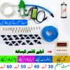 Mist System for Dairy Farm, Poultry Farm, Restaurant or Home Mist Humidity Control, Bird Delay Timer Misting System Single Pump Steel Nozzle in Pakistan