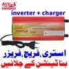 Sunchonglic 12V 3000W Inverter with Inbuilt Charger 15A FS-3000C Modified Sine Wave Solar Power Inverter in Pakistan