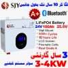 SJY 24V 100A LiFePO4 Digital Display Wall Mount Lithium Iron Phosphate Battery Deep Cycles Powerwall for Solar Inverter System UPS 15 Year Life 3 Year Warranty in Pakistan