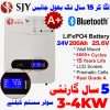 SJY 24V 200A LiFePO4 Digital Display Wall Mount Lithium Iron Phosphate Battery Deep Cycles Powerwall for Solar Inverter System UPS 15 Year Life 3 Year Warranty in Pakistan