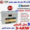 SJY 24V 200A LiFePO4 Metal Body Wall Mount Bluetooth Lithium Iron Phosphate Battery Deep Cycles Powerwall for Solar Inverter System UPS 10 Year Life 3 Year Warranty in Pakistan