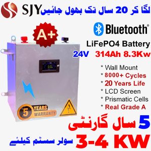 SJY 24V 314A LiFePO4 Metal Body Wall Mount Bluetooth Lithium Iron Phosphate Battery Deep Cycles Powerwall for Solar Inverter System UPS in Pakistan