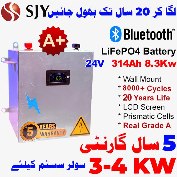 SJY 24V 314A LiFePO4 Metal Body Wall Mount Bluetooth Lithium Iron Phosphate Battery Deep Cycles Powerwall for Solar Inverter System UPS in Pakistan