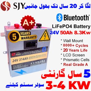 SJY 24V 314A LiFePO4 Metal Body Wall Mount Bluetooth Lithium Iron Phosphate Battery Deep Cycles Powerwall for Solar Inverter System UPS in Pakistan