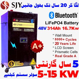 SJY 48V 314A LiFePO4 Metal Body Wheel Mount Bluetooth Lithium Iron Phosphate Battery Deep Cycles Powerwall for Solar Inverter System UPS in Pakistan