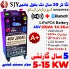 SJY 48V 280A LiFePO4 Metal Body Wheel Mount WiFi Bluetooth Digital Touch Display Lithium Iron Phosphate Battery Deep Cycles Powerwall for Solar Inverter System UPS in Pakistan