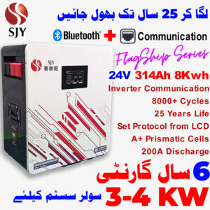 SJY 24V 314A LiFePO4 Battery Touch Display Wall Mount Lithium Iron Phosphate Battery for Solar Inverter System UPS in Pakistan