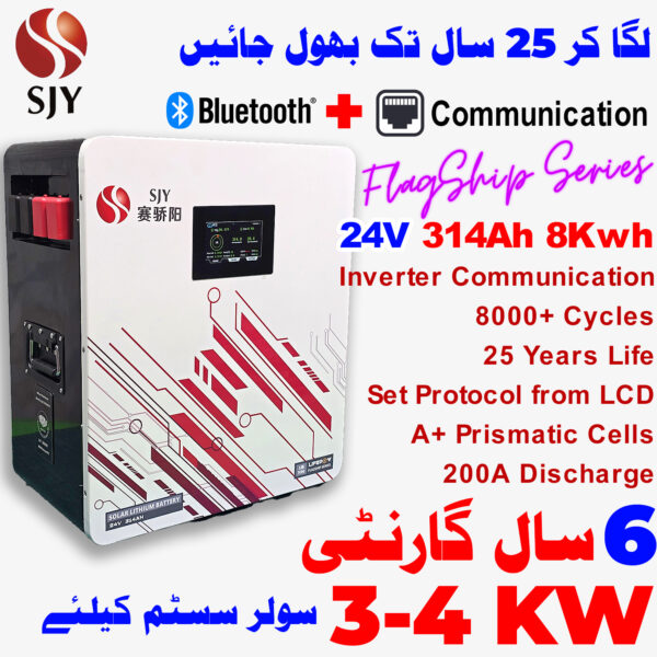 SJY 24V 314A LiFePO4 Battery Touch Display Wall Mount Lithium Iron Phosphate Battery for Solar Inverter System UPS in Pakistan