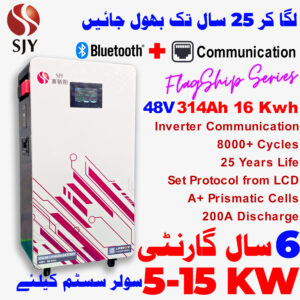 SJY 48V 314A LiFePO4 Battery Touch Display Wall Mount Lithium Iron Phosphate Battery for Solar Inverter System UPS in Pakistan