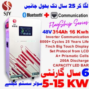 SJY 48V 314A LiFePO4 Battery Touch Display Wall Mount Lithium Iron Phosphate Battery With Capacity Bar for Solar Inverter System UPS in Pakistan