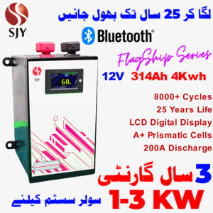 SJY 12V 314A LiFePO4 Battery Digital Display Wall Mount Lithium Iron Phosphate Battery for Solar Inverter System UPS in Pakistan