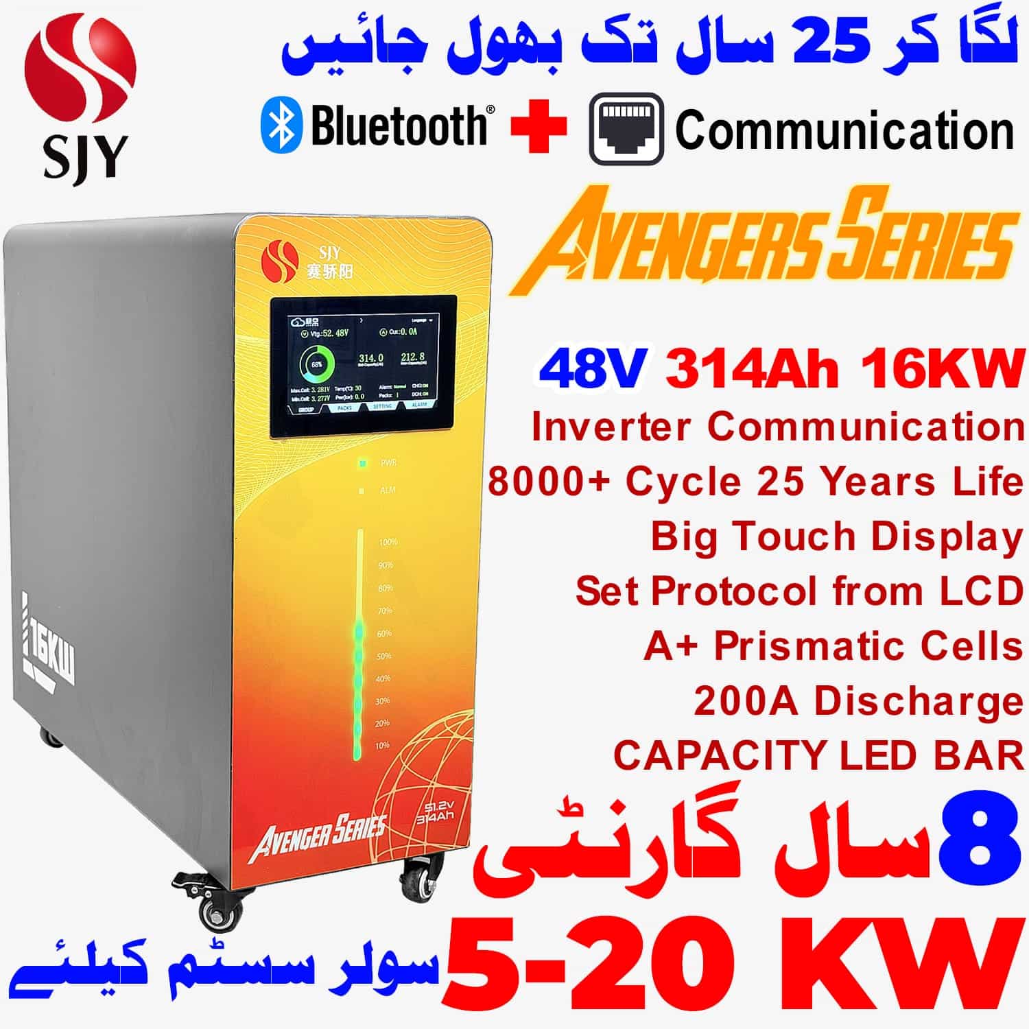 SJY 48V 314A LiFePO4 Battery Touch Display Wall Mount Lithium Iron Phosphate Battery with SOC LED Bar for Solar Inverter System UPS in Pakistan