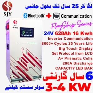 SJY 24V 628A LiFePO4 Battery Touch Display Wall Mount Lithium Iron Phosphate Battery With Capacity Bar for Solar Inverter System UPS in Pakistan