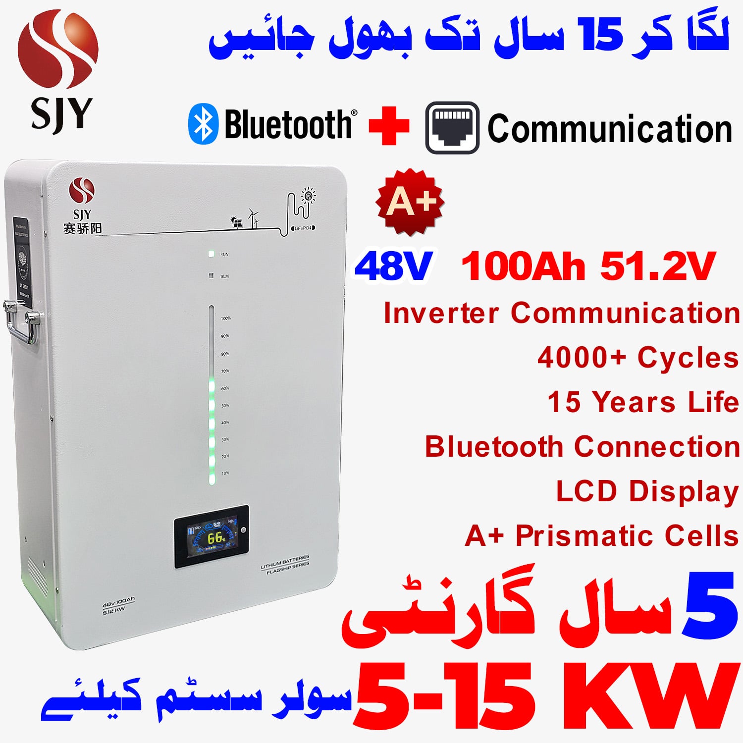 SJY 48V 100A LiFePO4 Battery Touch Display Lithium Iron Phosphate Battery with SOC LED Bar for Solar Inverter System UPS in Pakistan