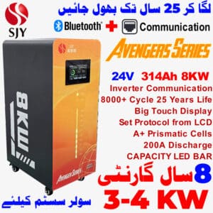 SJY 24V 314A LiFePO4 Battery Touch Display Lithium Iron Phosphate Battery with SOC LED Bar for Solar Inverter System UPS in Pakistan