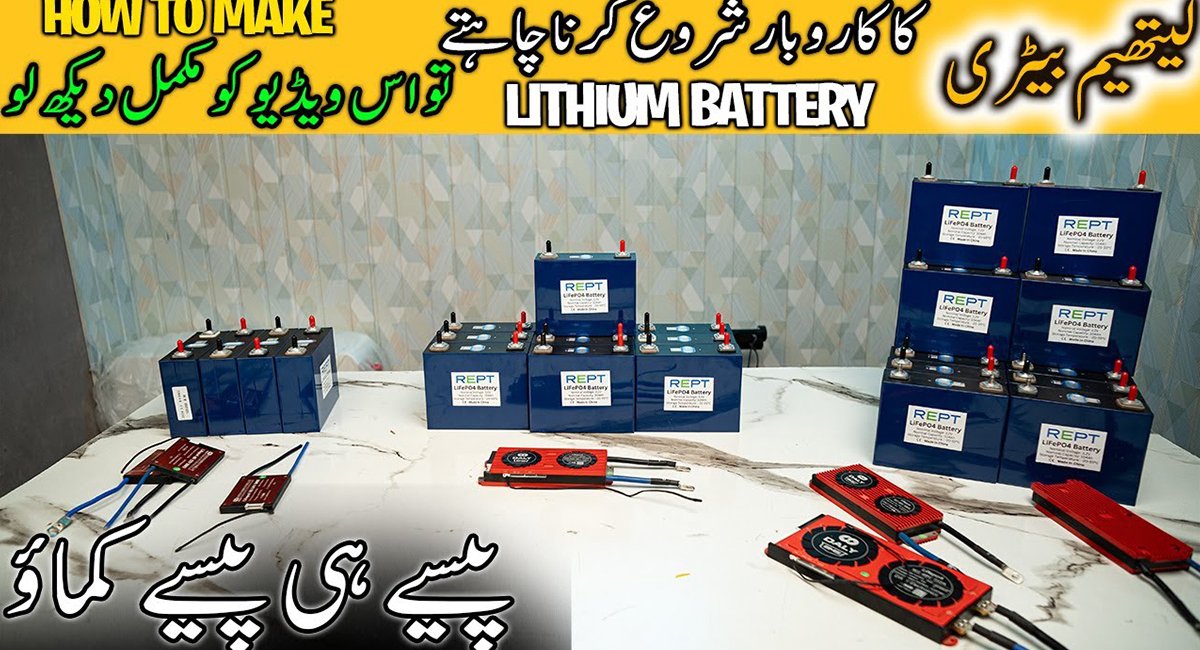 LiFePO4 battery cells and battery management system components